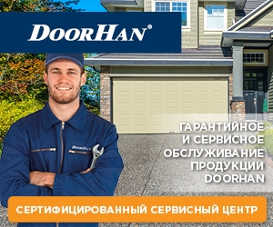 Официальный сервисный центр DoorHan в Минусинске