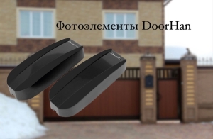 Фотоэлементы DoorHan: безопасность и комфорт для вашего дома