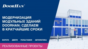 Модернизировано административное здание для вооруженных сил РФ