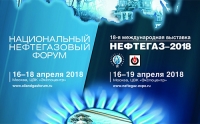 Посетите стенд DoorHan на выставке нефтегазовой отрасли «НЕФТЕГАЗ-2018».