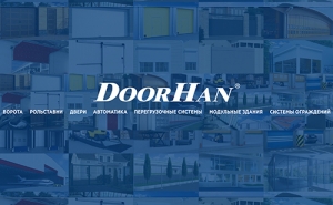 Изменение цен на продукцию DoorHan с 3 сентября 2018 г.